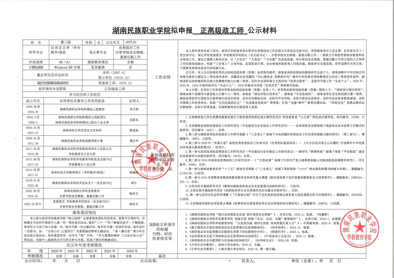 职称材料.jpg